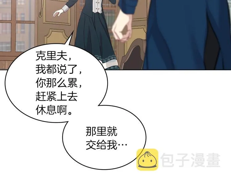第11话 久别重逢 第76页