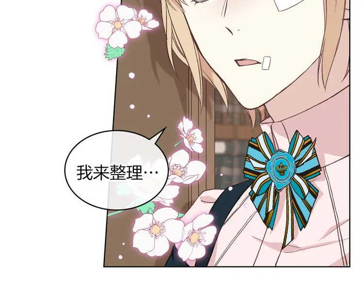 第11话 久别重逢 第78页