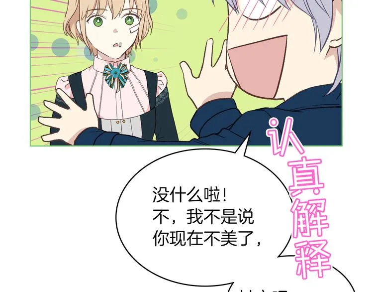 第11话 久别重逢 第93页