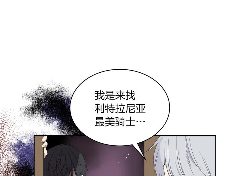第11话 久别重逢 第97页
