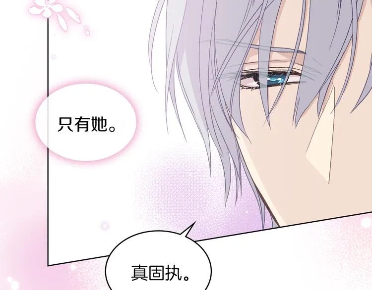 第11话 久别重逢 第126页