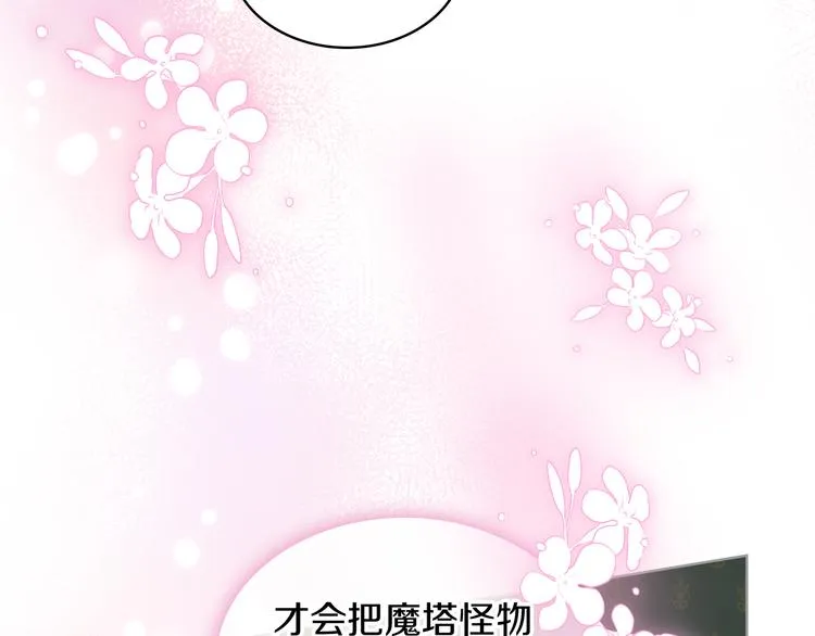 第11话 久别重逢 第127页