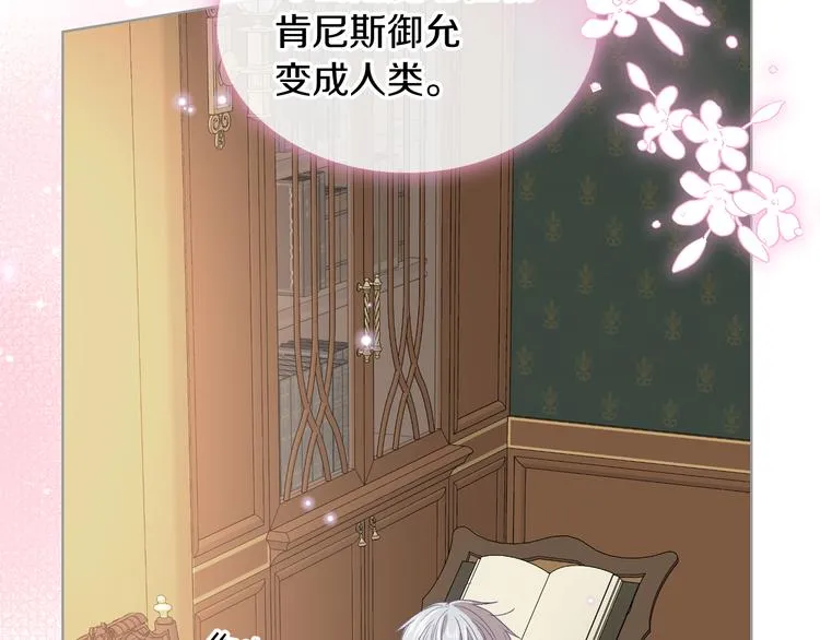 第11话 久别重逢 第128页