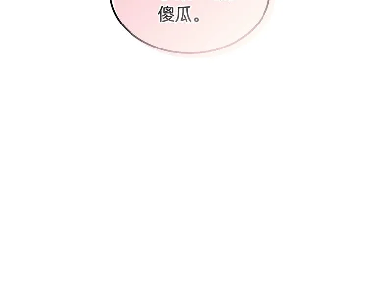 第11话 久别重逢 第131页
