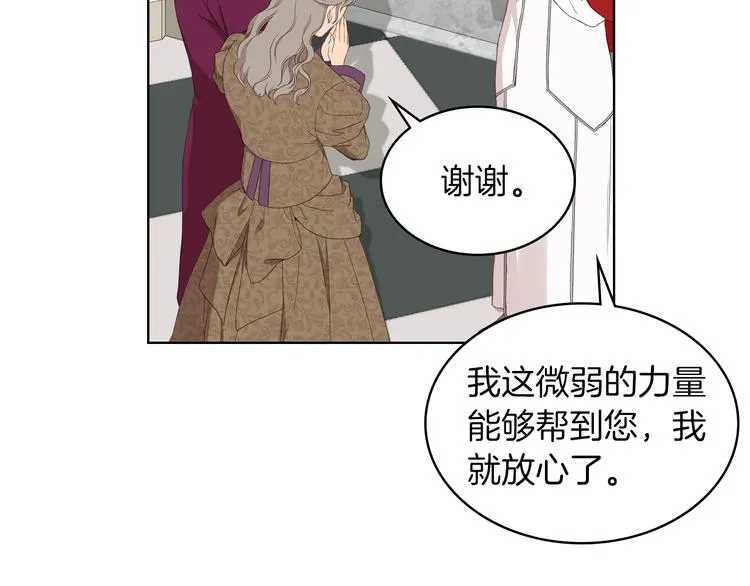 第11话 久别重逢 第140页
