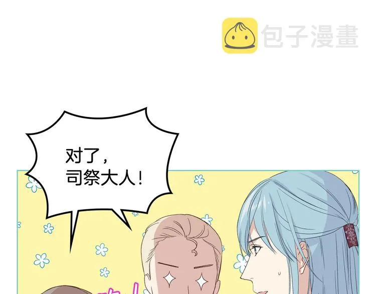 第11话 久别重逢 第141页