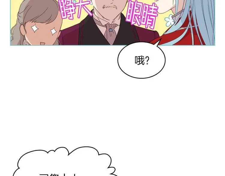 第11话 久别重逢 第142页