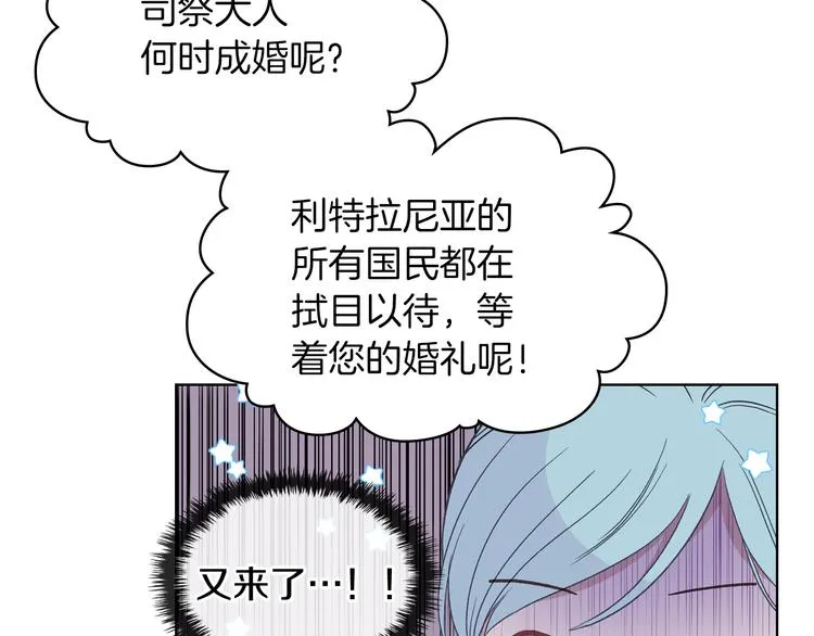 第11话 久别重逢 第143页