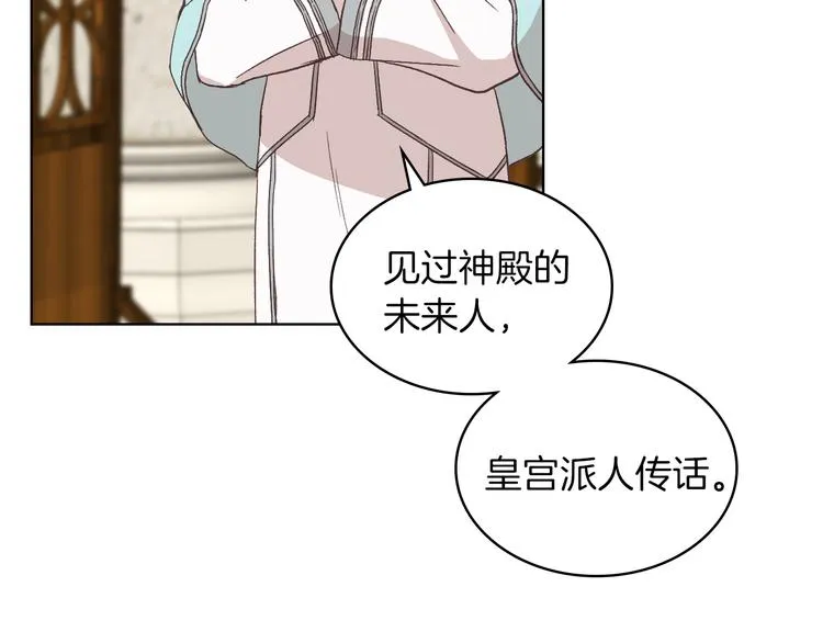 第11话 久别重逢 第149页