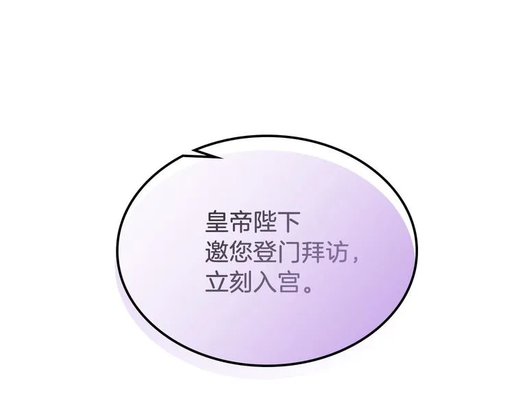 第11话 久别重逢 第150页