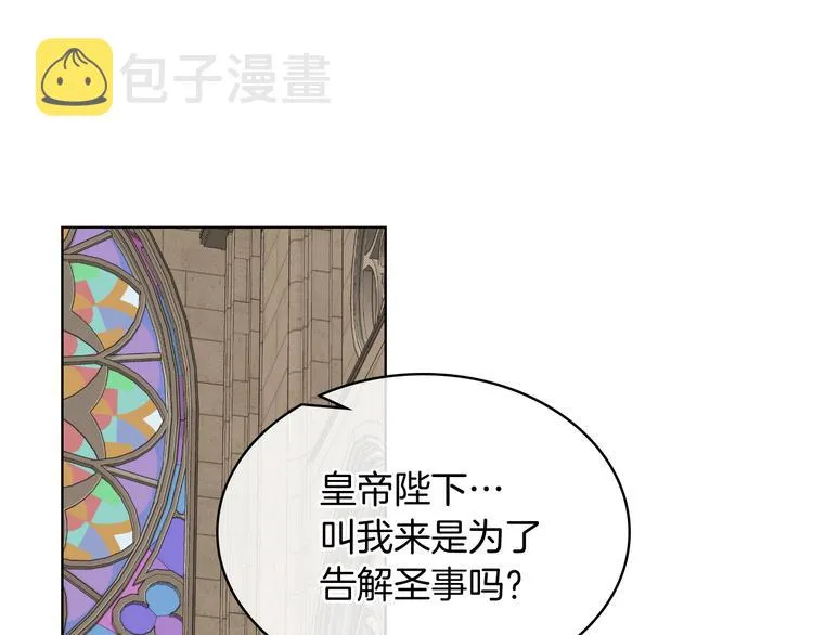 第12话 讨好弟弟 第5页