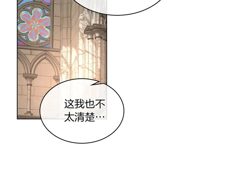 第12话 讨好弟弟 第6页