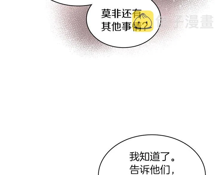 第12话 讨好弟弟 第9页