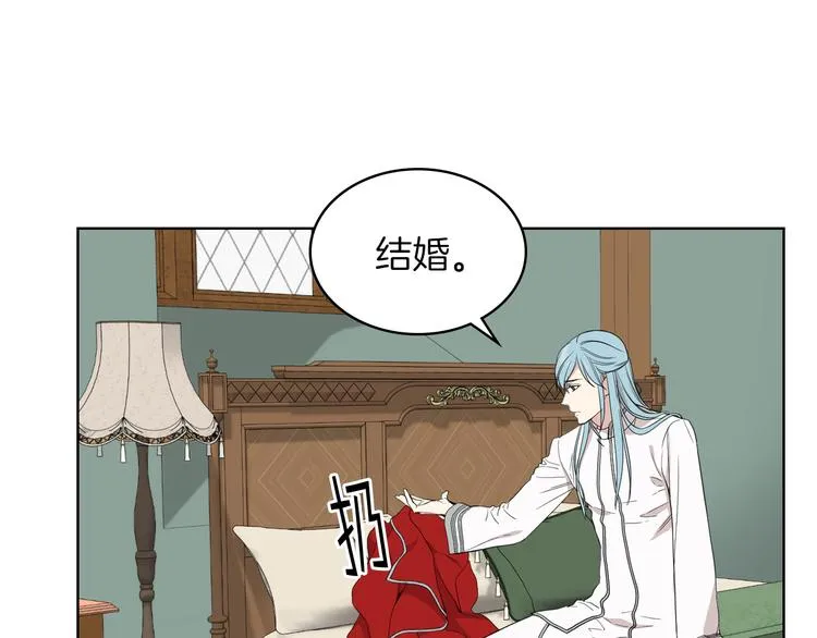 第12话 讨好弟弟 第20页