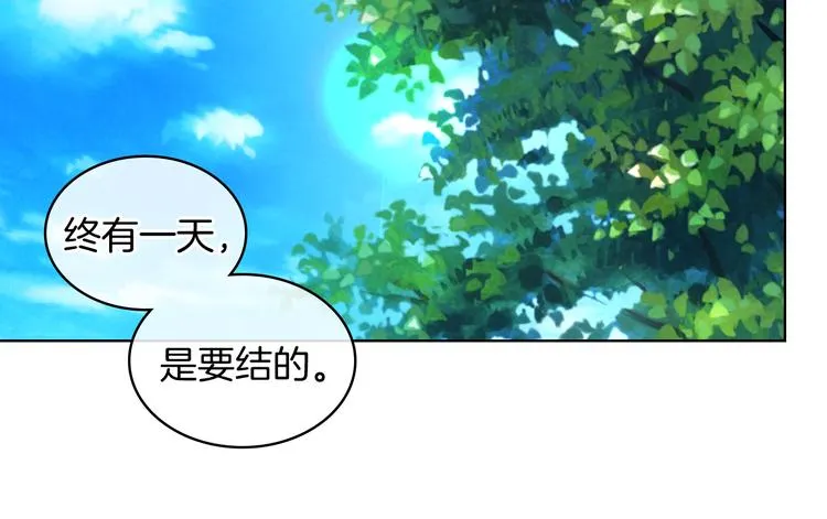 第12话 讨好弟弟 第22页