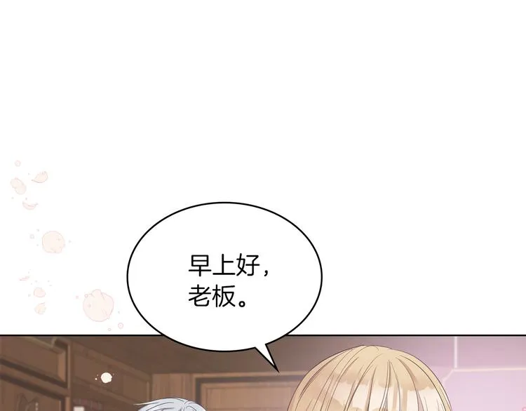 第12话 讨好弟弟 第26页