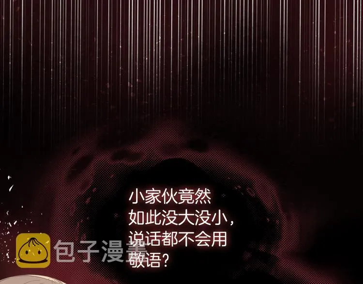 第12话 讨好弟弟 第32页