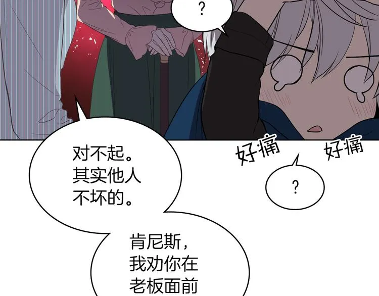 第12话 讨好弟弟 第34页