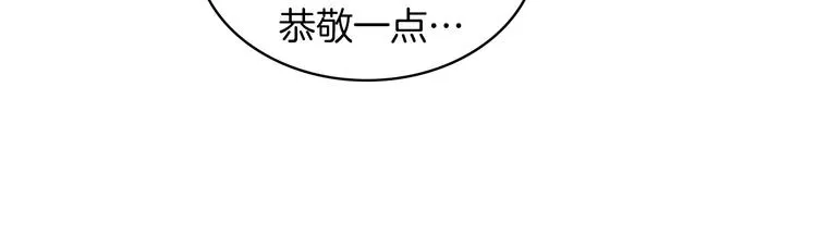 第12话 讨好弟弟 第35页