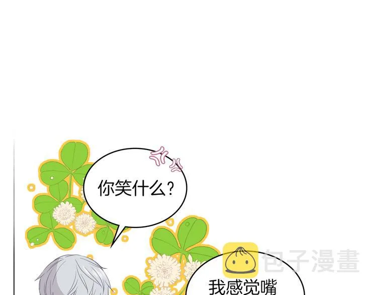 第12话 讨好弟弟 第41页