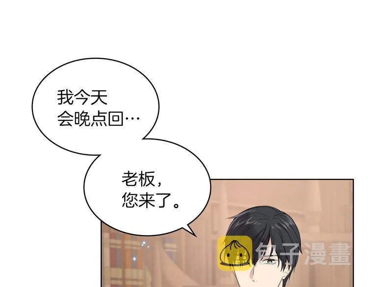 第12话 讨好弟弟 第44页