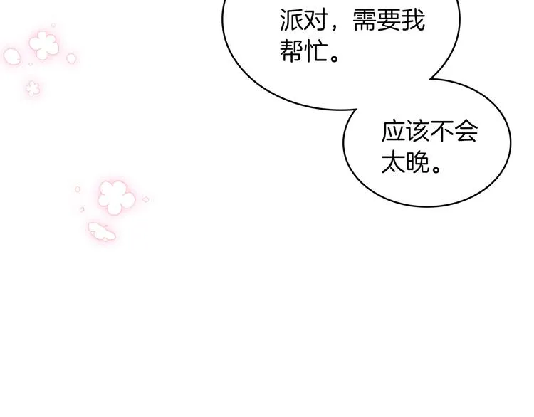 第12话 讨好弟弟 第48页