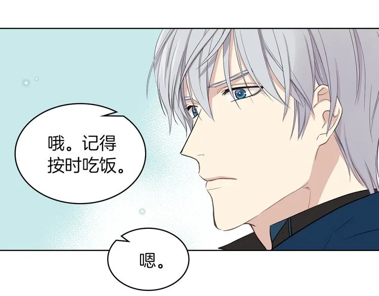 第12话 讨好弟弟 第49页