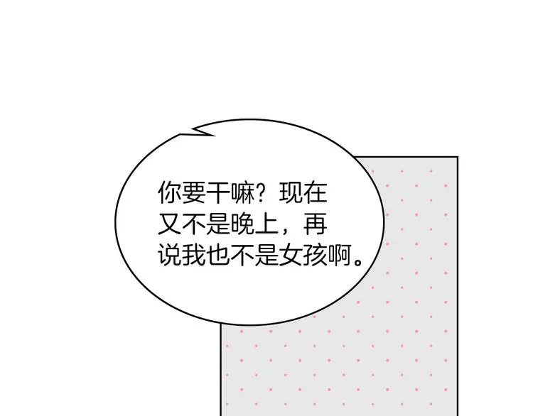 第12话 讨好弟弟 第53页