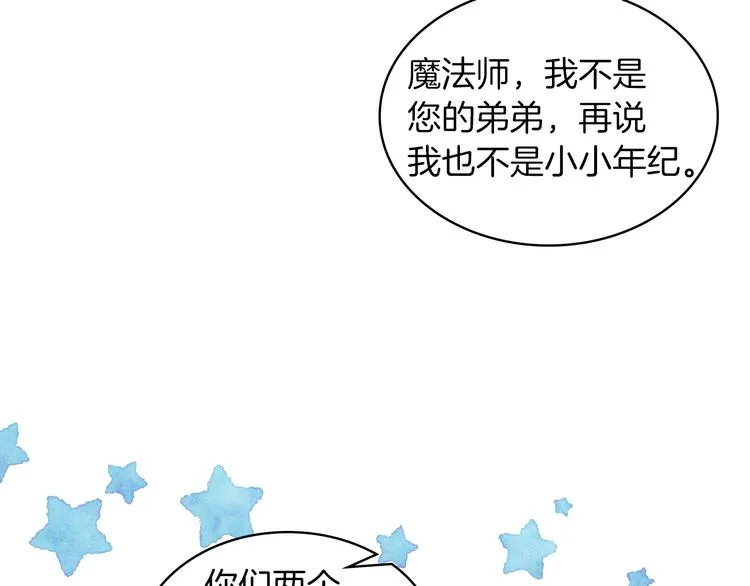 第12话 讨好弟弟 第69页
