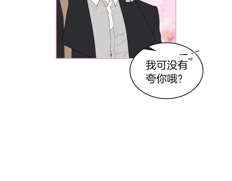 第12话 讨好弟弟 第72页