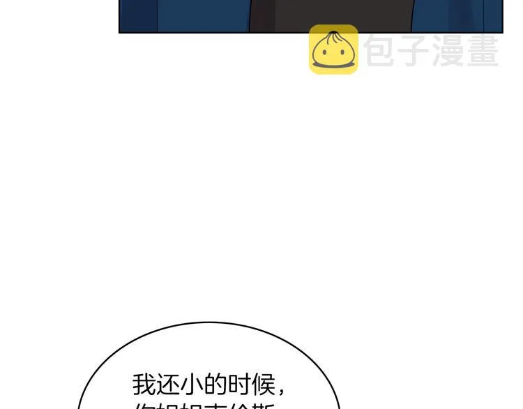 第12话 讨好弟弟 第75页