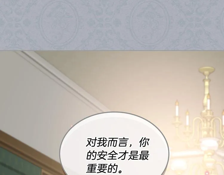 第12话 讨好弟弟 第80页