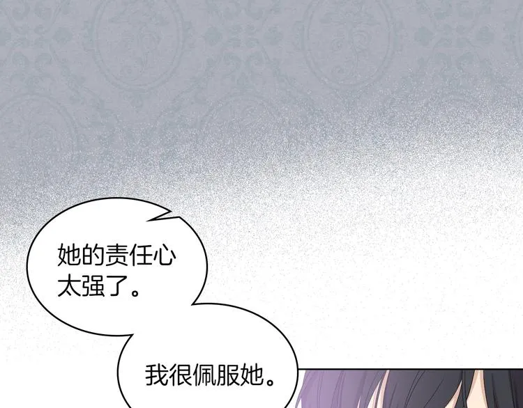 第12话 讨好弟弟 第85页
