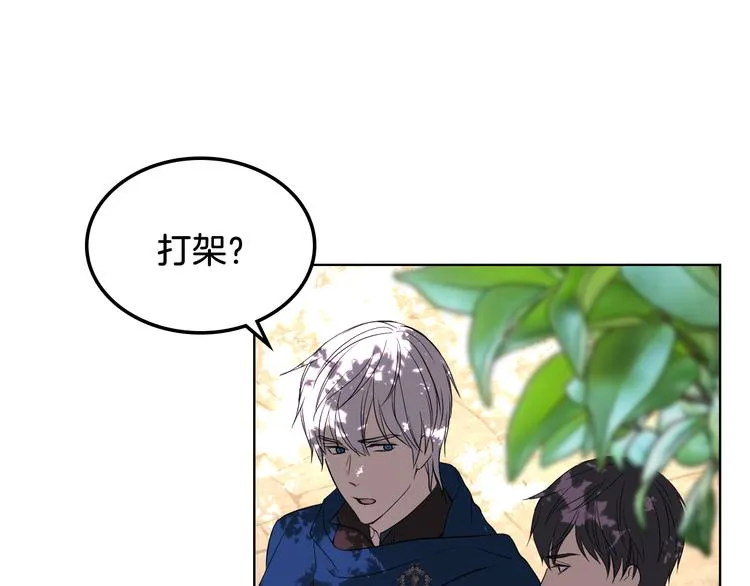 第12话 讨好弟弟 第94页