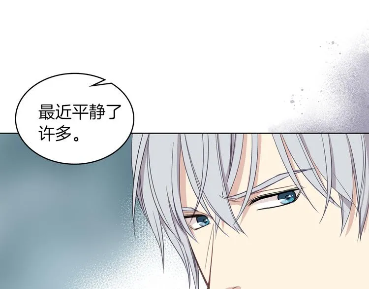 第12话 讨好弟弟 第97页