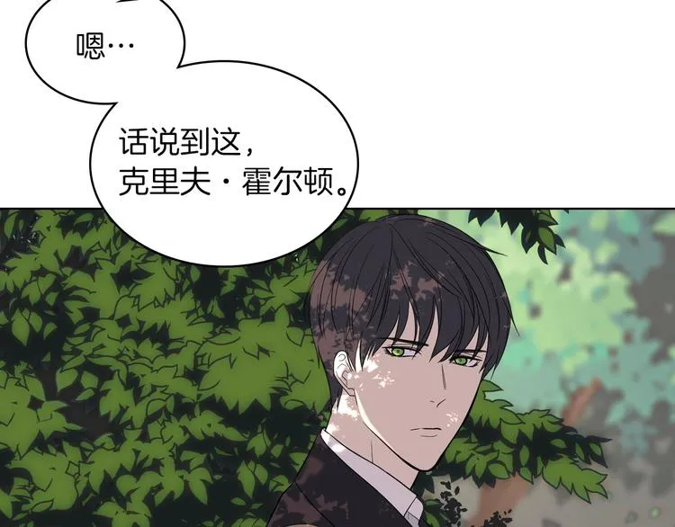 第12话 讨好弟弟 第99页