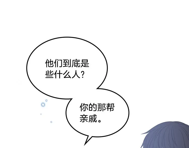 第12话 讨好弟弟 第101页