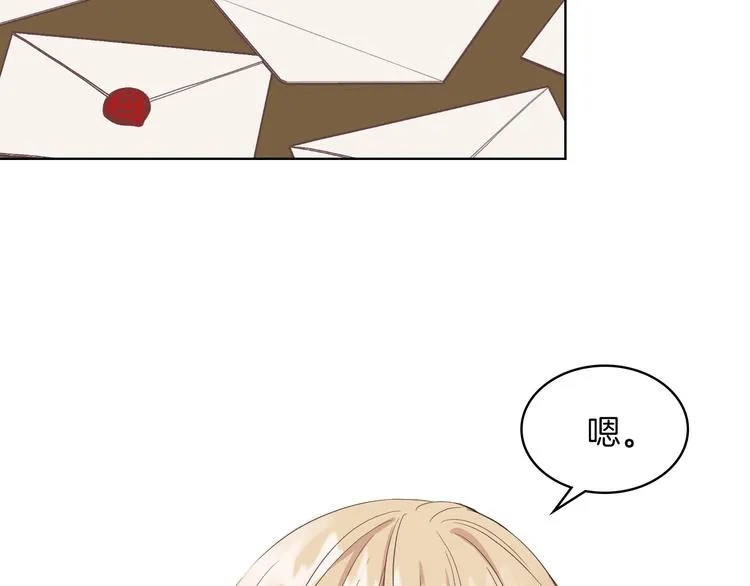 第12话 讨好弟弟 第106页