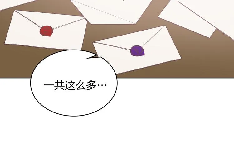 第12话 讨好弟弟 第110页