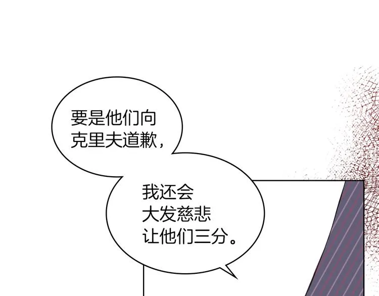 第12话 讨好弟弟 第111页