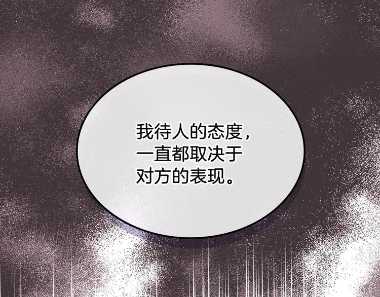 第12话 讨好弟弟 第115页