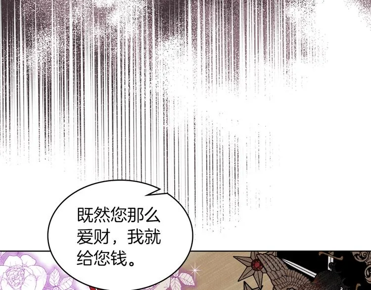 第12话 讨好弟弟 第116页