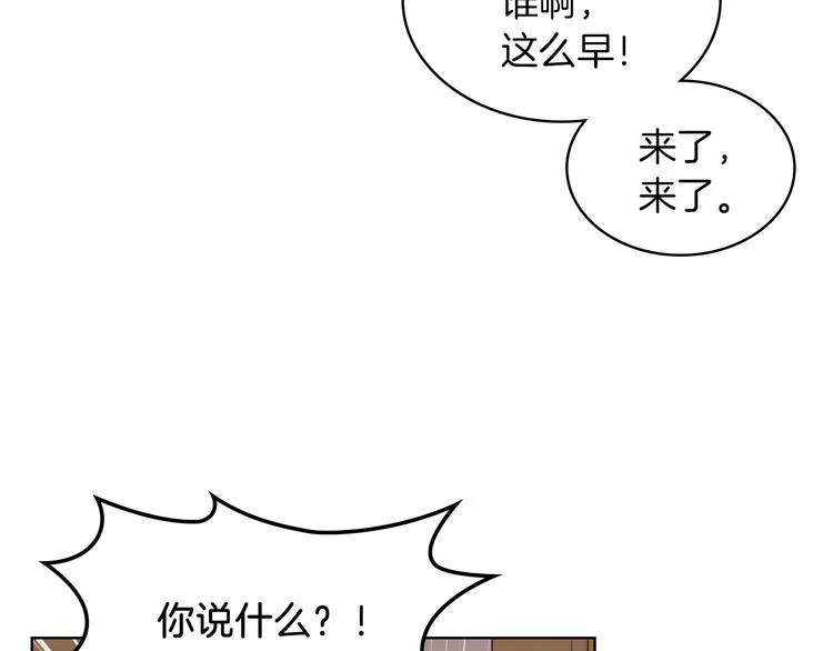 第12话 讨好弟弟 第122页