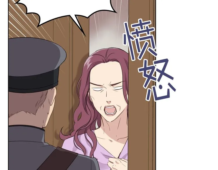 第12话 讨好弟弟 第123页