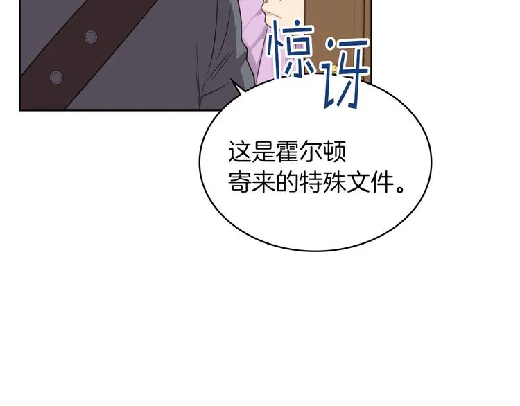 第12话 讨好弟弟 第124页