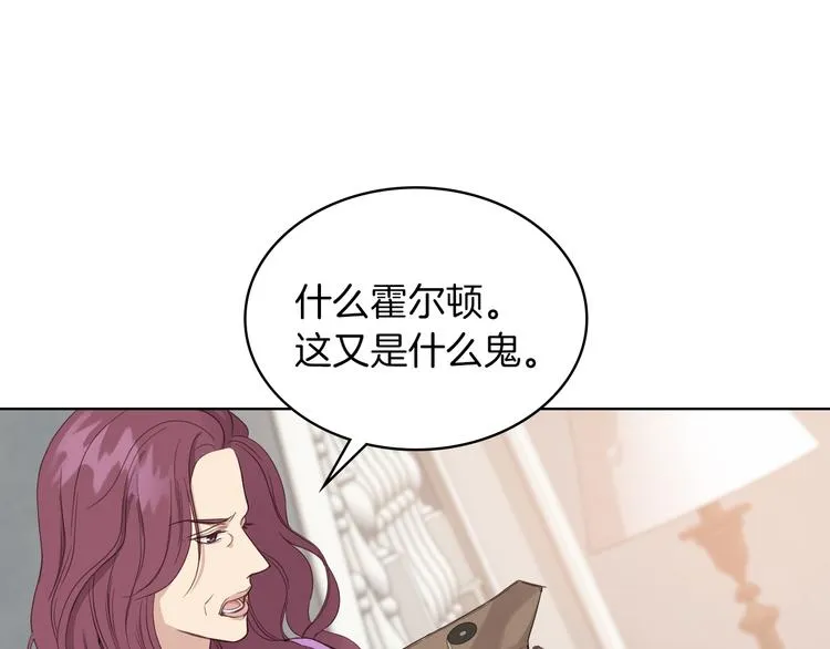 第12话 讨好弟弟 第125页