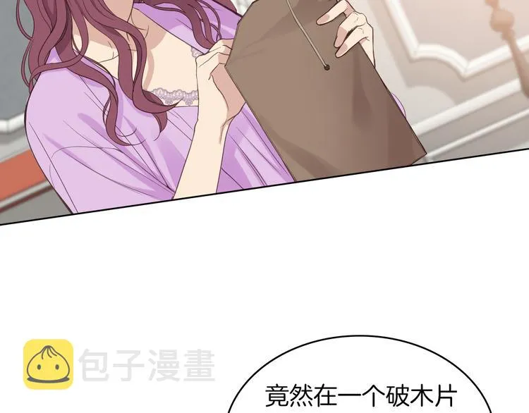 第12话 讨好弟弟 第126页