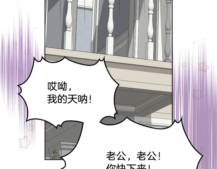 第12话 讨好弟弟 第132页