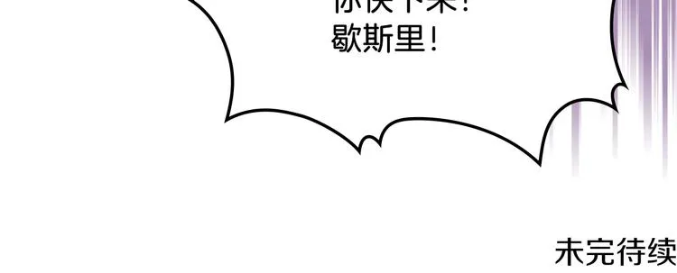 第12话 讨好弟弟 第133页