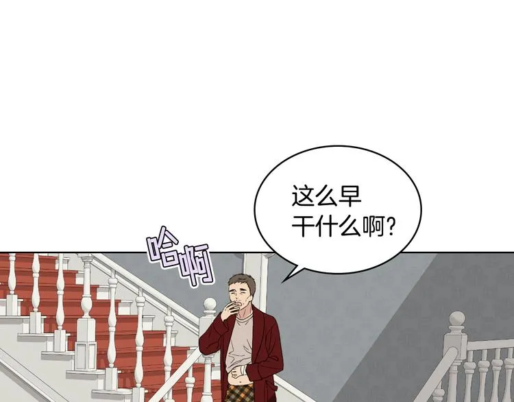 第13话 自作自受 第5页
